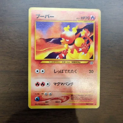 ブーバー ポケモンカード