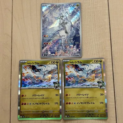 3枚セット Nのレシラム MEGA ハイクラスパック MEGAドリームex キラ