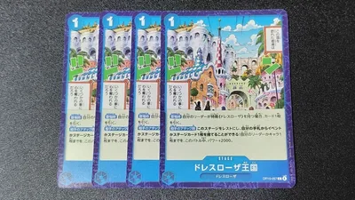 ドレスローザ王国 ノーマル 青 4枚 ワンピースカード