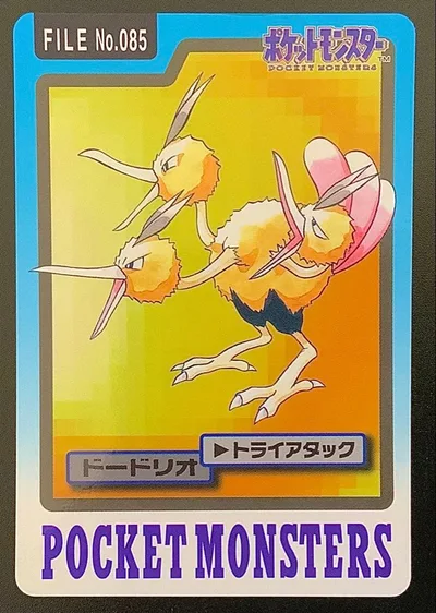 ドードリオ ポケモンカードダス FILE No.085