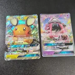 デデンネGX カプ・テテフGX RR 2枚セット