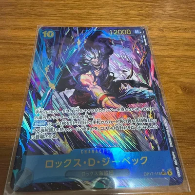 ワンピースカード 世界最強の戦士 ロックス・D・ジーベック シークレットパラレル