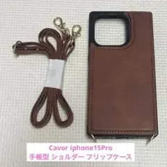 ★Cavor iphone15Pro 手帳型 ショルダー フリップケース