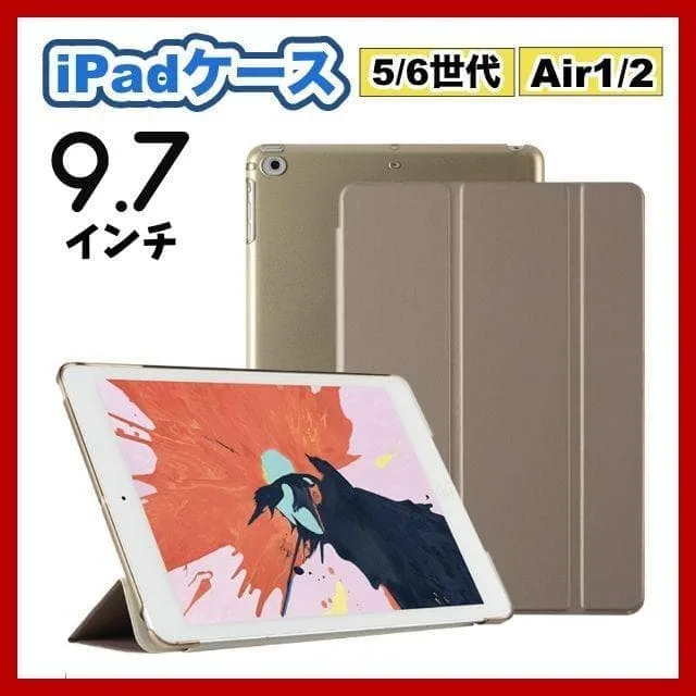 iPadケース 第5/6世代 air1/2 9.7インチ 保護カバー ゴールド