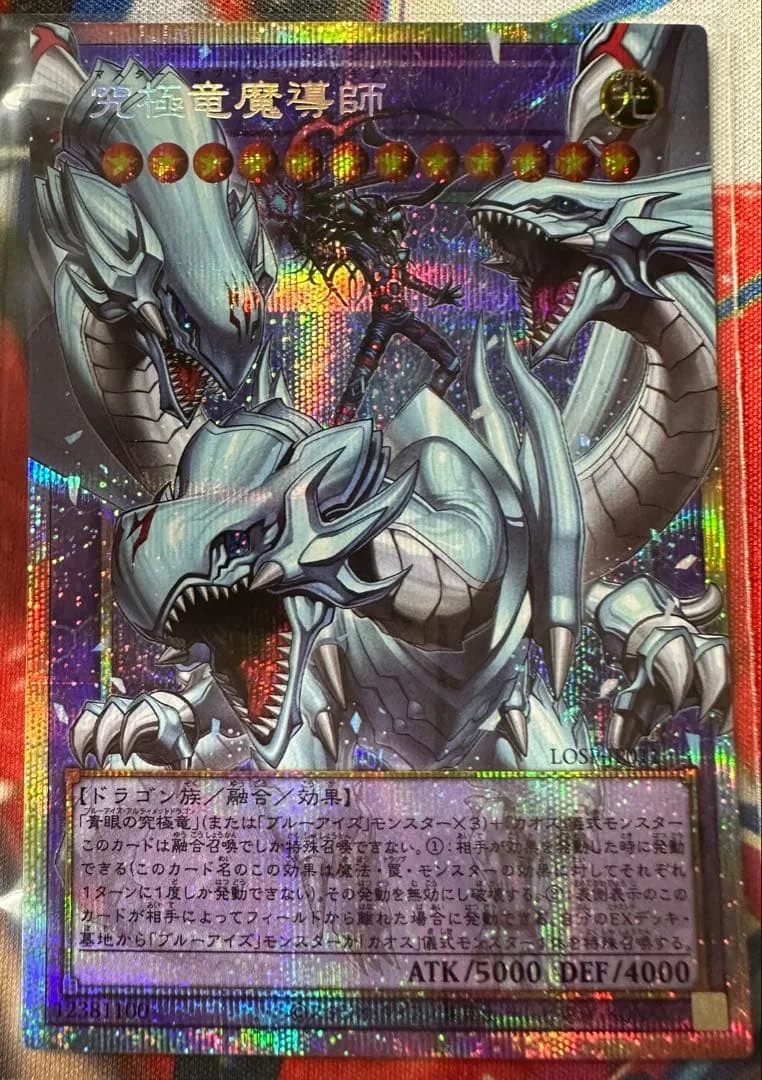 遊戯王 究極竜魔導師 オーバーフレーム プリシク