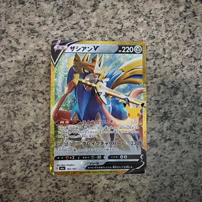 ザシアンV 30th MEGA 拡張パック 30th CELEBRATION …