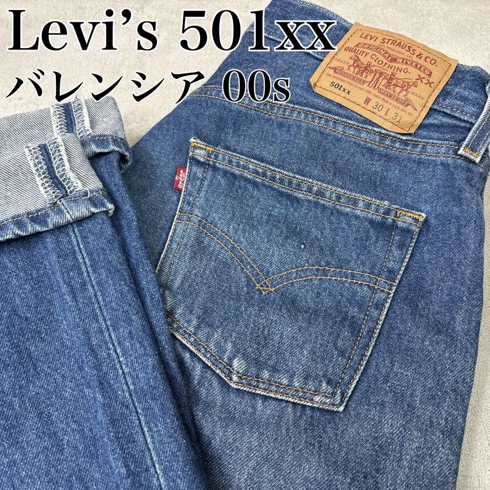【希少】Levi's 501xx バレンシア USA製 00s 脇割 キューサン