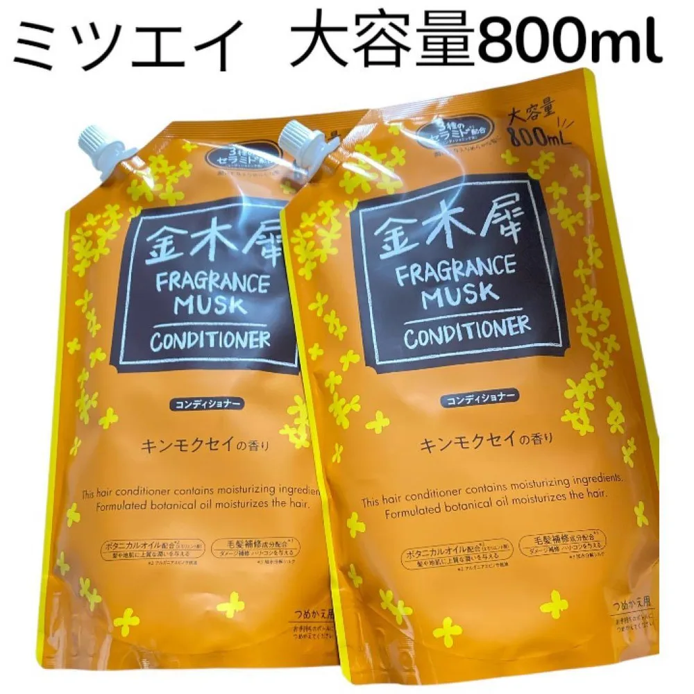 金木犀 フレグランスムスク コンディショナー 詰替用 800ml×2