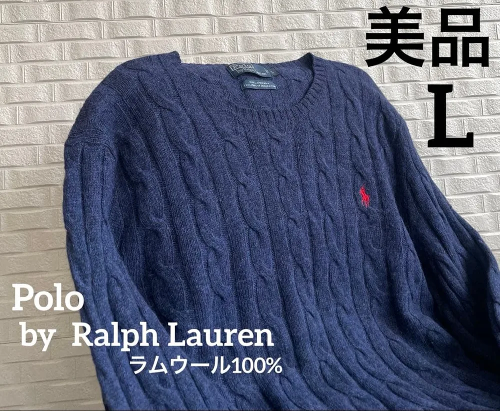 【美品✨】ポロバイラルフローレン ケーブルニット ネイビー ラムウール100%