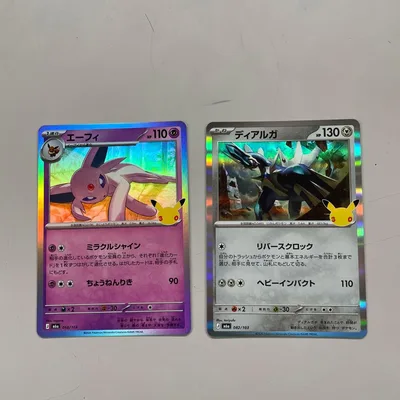 ポケモンカード エーフィ ディアルガ 2枚セット