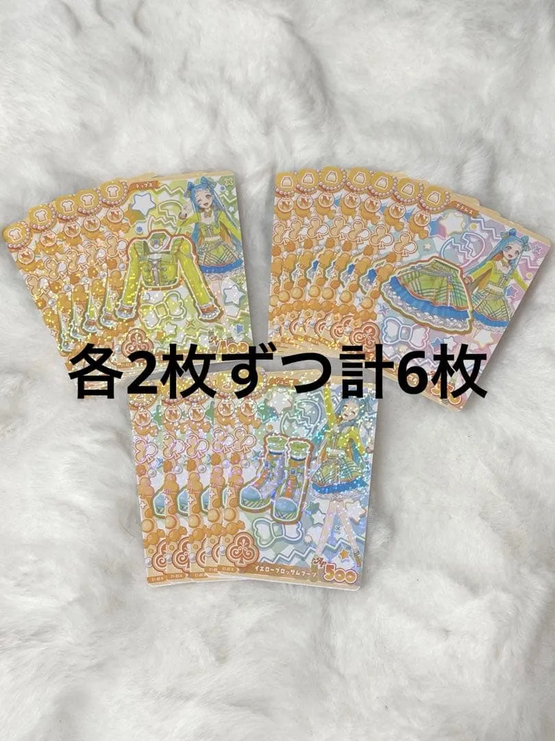 アイカツ イエローブロッサム カードセット計6枚