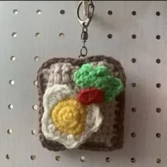 ハンドメイド キーホルダー トースト かぎ針編み 毛糸