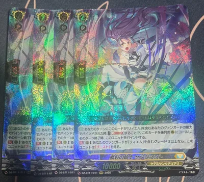 カードファイト!! ヴァンガード 断裂の騎士 セリヴァント 4枚セット