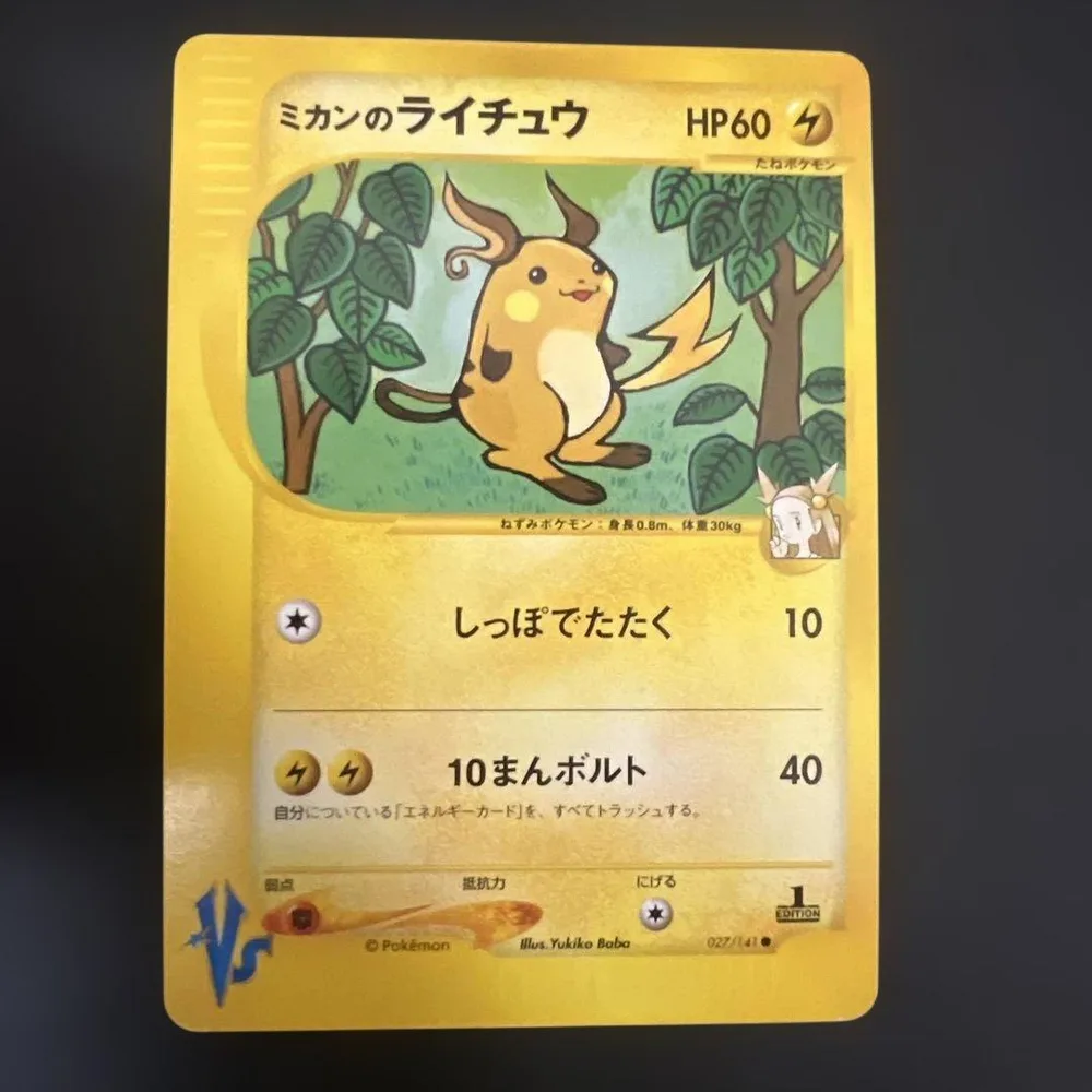 ミカンのライチュウ ● ポケモンカード★VS 027/141