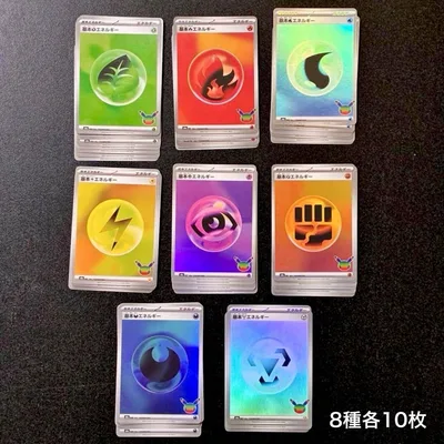 ポケモンカード30周年記念 基本エネルギー 8種×各10 80枚まとめ売り