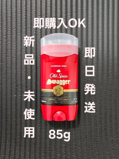 【新品】【即日発送】オールドスパイス スワッガー 85g Old Spice