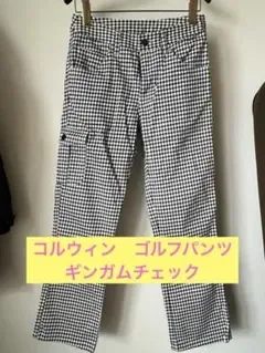 コルウィン ゴルフパンツ レディース ギンガムチェック