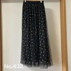 432) ドットチュールロングスカート