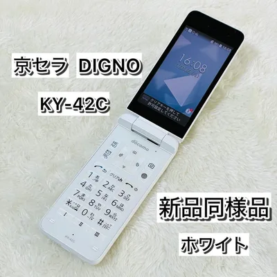 【新品同様品】京セラ DIGNO KY-42C ホワイト 携帯電話 ガラホ