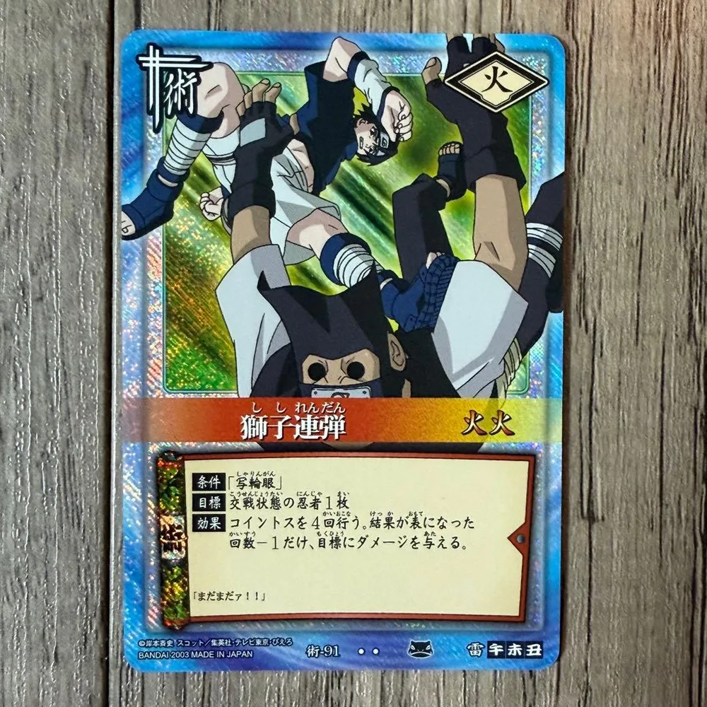 ナルトカード サスケ 獅子連弾 最終値下げ