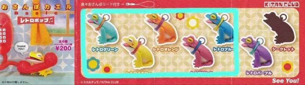 おさんぽカエル Basic レトロポップブルー キーホルダー