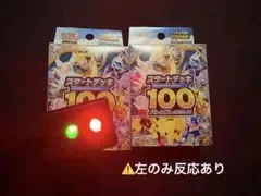 ポケモンカード スタートデッキ100 バトルコレクション 2個セット