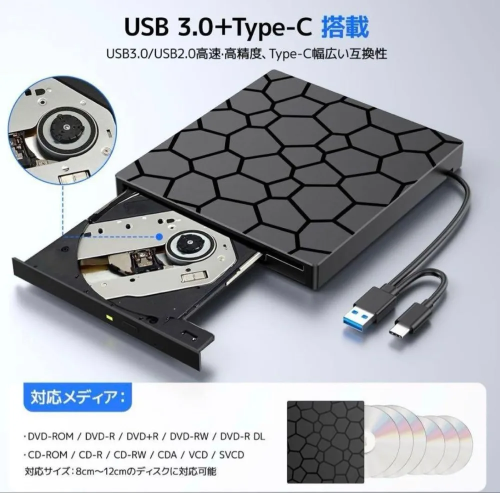 外付けDVDドライブ 多機能 USB3.0 Type-C対応 読み書き両対応