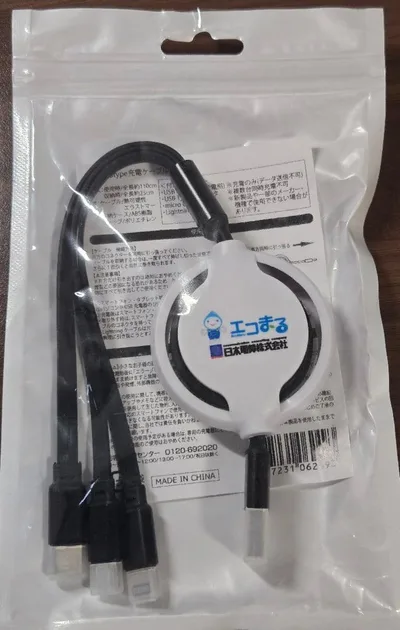 未使用3in1充電ケーブル巻取り式Type-CLightningmicroUSB