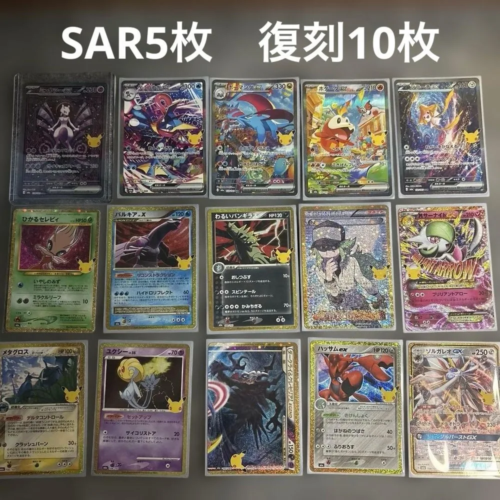ポケモンカード 30周年記念 まとめ売り68枚