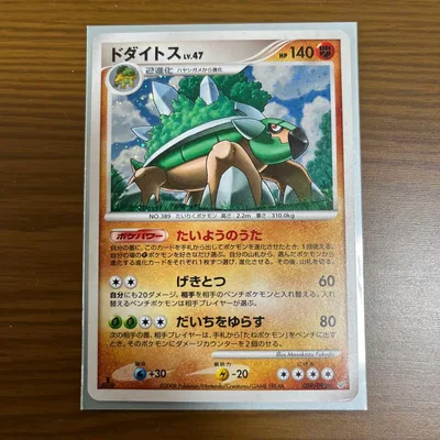 ポケモンカード ドダイトス LV.47 059/092