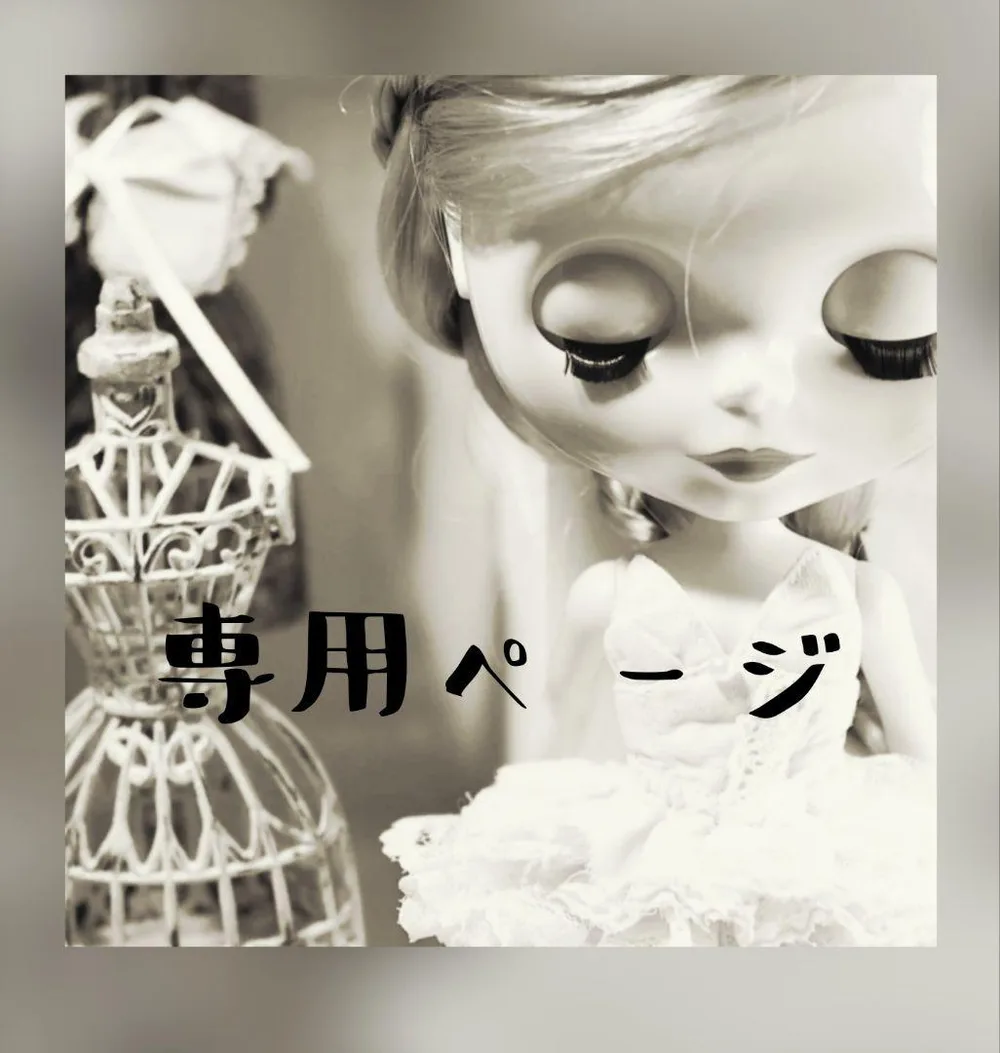 colon様専用ページ