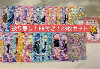 アイカツアンコール 23枚セット まとめ売り