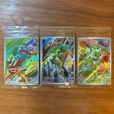 ポケモンカード プロモ フシギダネ ツタージャ ニャオハ 3世代セット