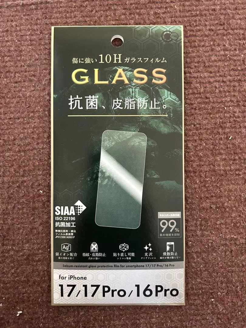 iPhone 17/17 Pro/16 Pro ガラスフィルム