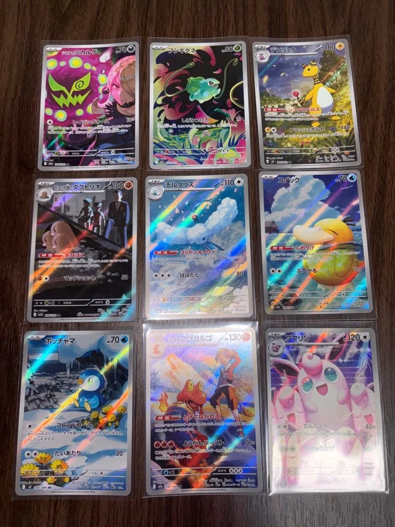 ポケモンカード ARまとめ売り 81枚