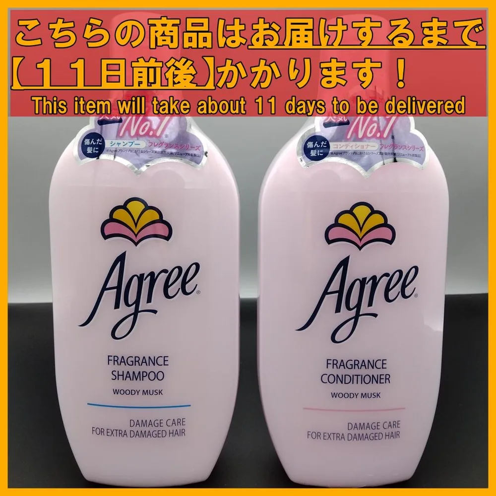 アグリー フレグランス 450mL シャンプー&コンディショナー 2本