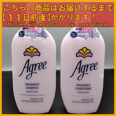 アグリー フレグランス 450mL シャンプー&コンディショナー 2本