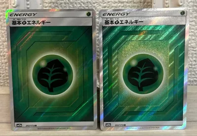 d648 ポケモンカード 基本草エネルギー SR 2枚セット