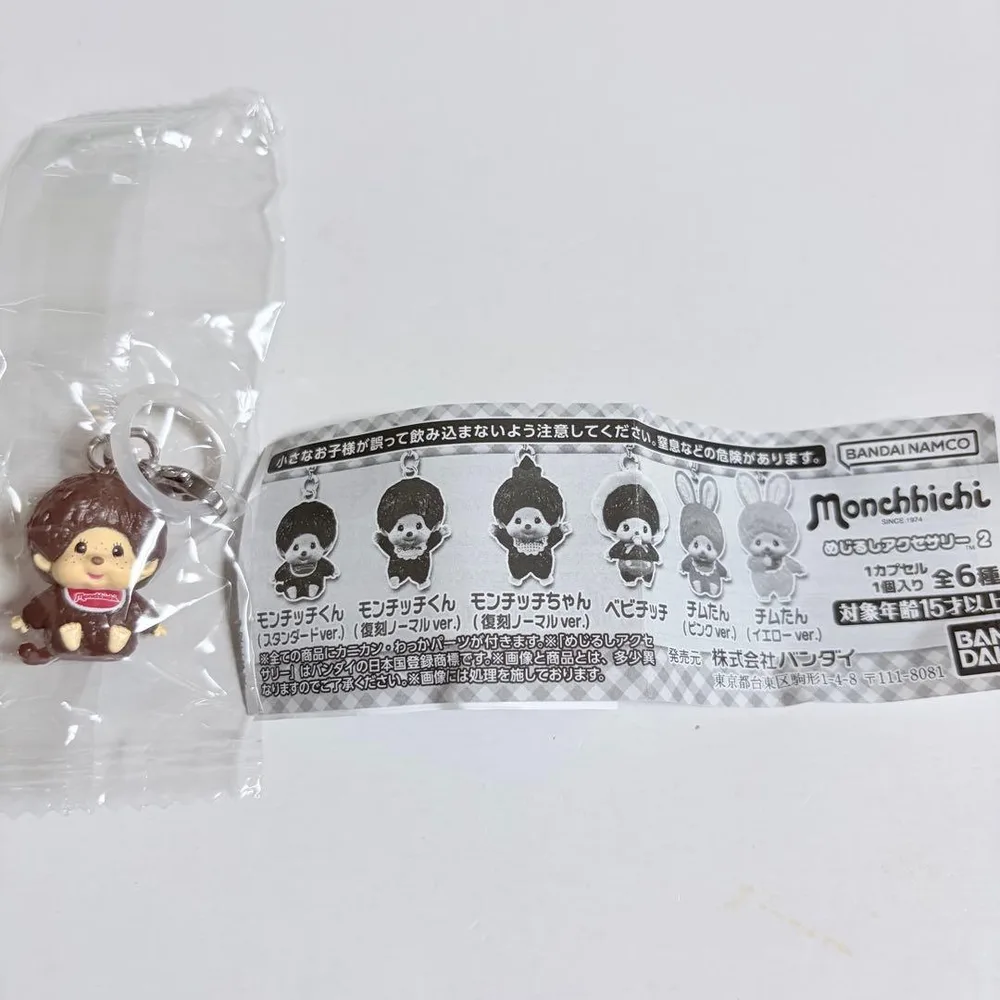 モンチッチ めじるしアクセサリー2 モンチッチくん スタンダードVer.