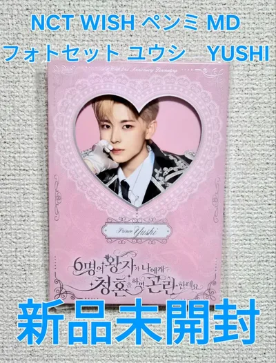 NCT WISH ペンミ MD フォトセット ユウシ YUSHI 新品未開封