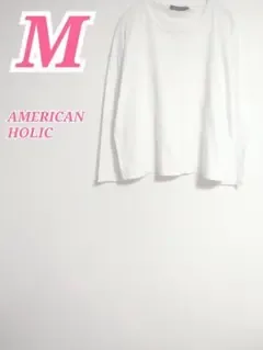 AMERICAN HOLIC 長袖 カットソー アイボリー M シンプル