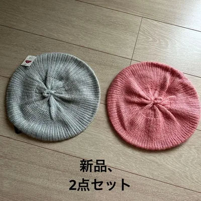 TOPVALU ベレー帽 2点セット グレー ピンク、新品未使用