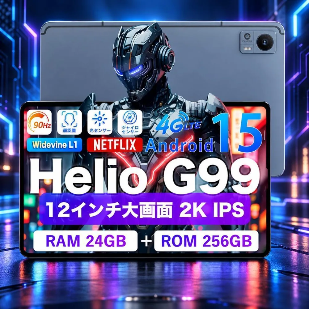タブレット 12インチ Android15 24GB+256GB GPS