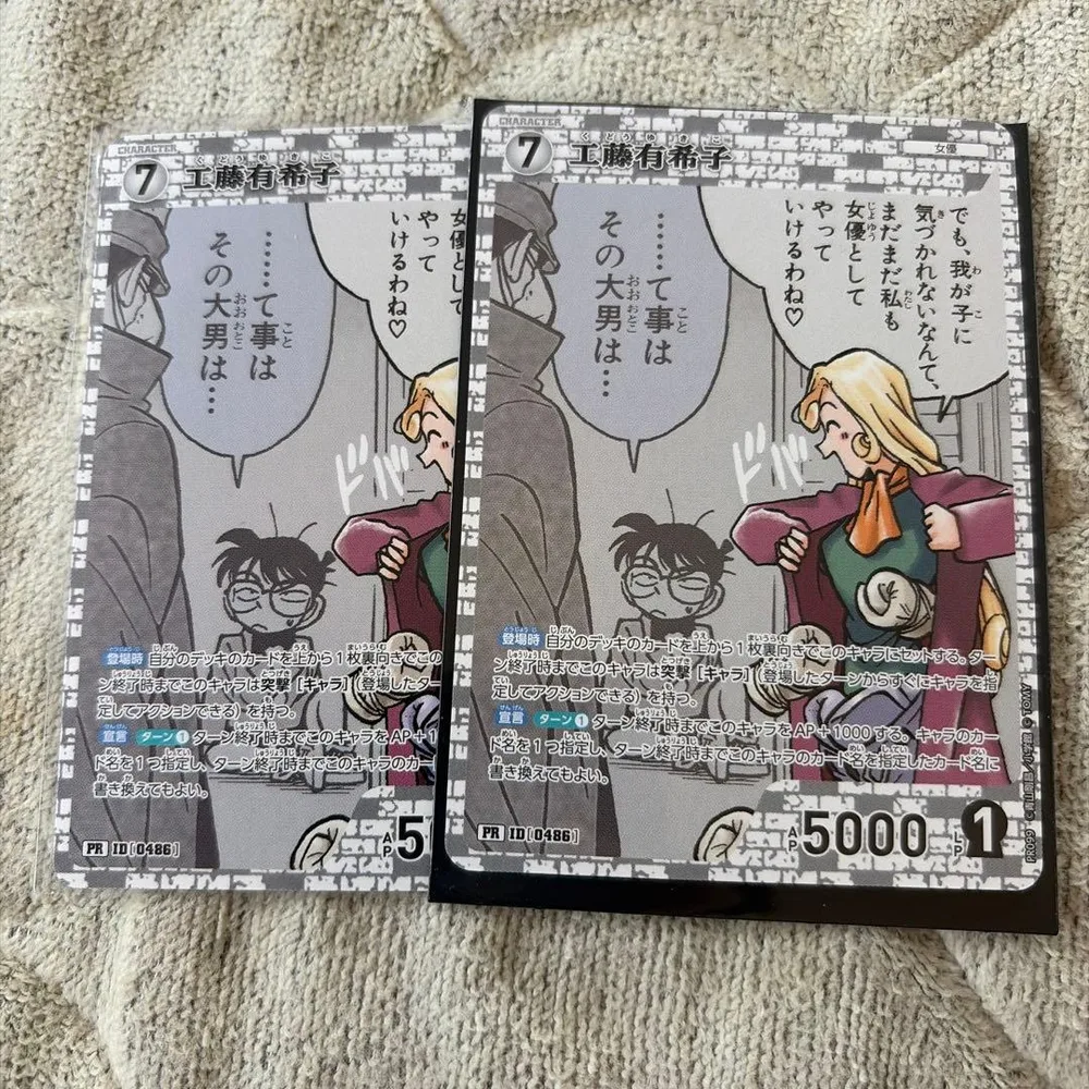 名探偵コナンカードゲーム 工藤有希子 プロモ 2枚