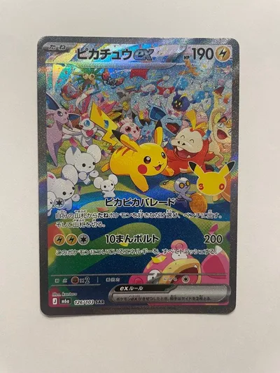 ピカチュウex SAR MEGA 拡張パック 30th CELEBRATION…