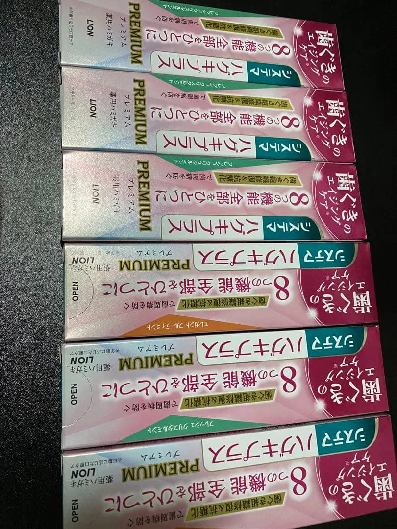 システマ ハグキプラス プレミアム 6本セット 新品未使用