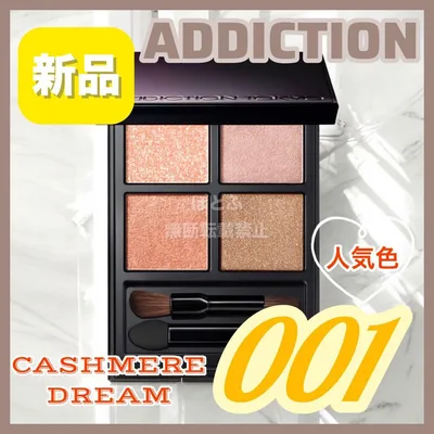 ラス1【新品】ADDICTION アイシャドウパレット 001 カシミヤドリーム