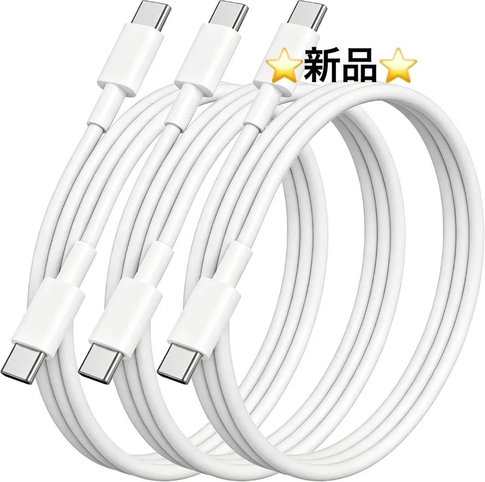 新品⭐️USB Type 1m 3本 急速充電 E-Marker搭載 PD100W