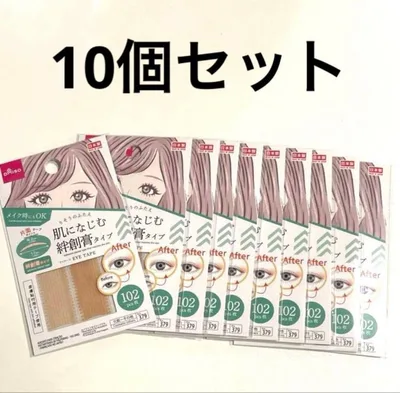 【在庫処分SALE】アイテープ 10個セット