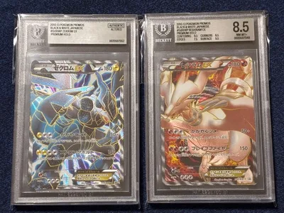 BGS8.5 レシラム EX, ゼクロムEX BW プロモ